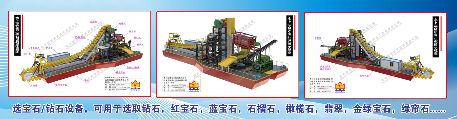 選寶石/鉆石設(shè)備-寶石鉆石提取機(jī)械